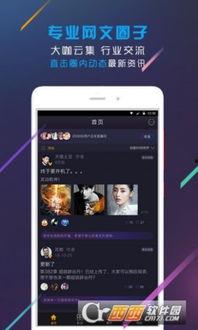 时团吃瓜app,揭秘娱乐圈幕后故事，带你畅游八卦海洋