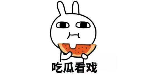 情感连麦吃瓜内容